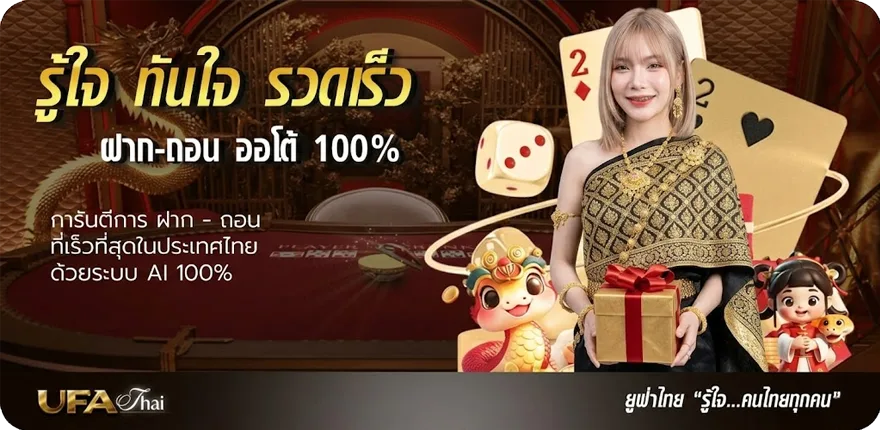 แบนเนอร์ งมงาย เนื้อเพลง ใหม่ — โปรโมชั่นสมาชิกใหม่