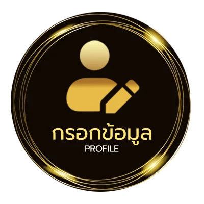 ข้อมูลสมาชิก งมงาย เนื้อเพลง