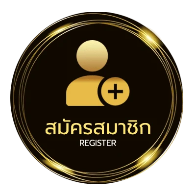 สมัครง่าย งมงาย เนื้อเพลง ใน 1 นาที