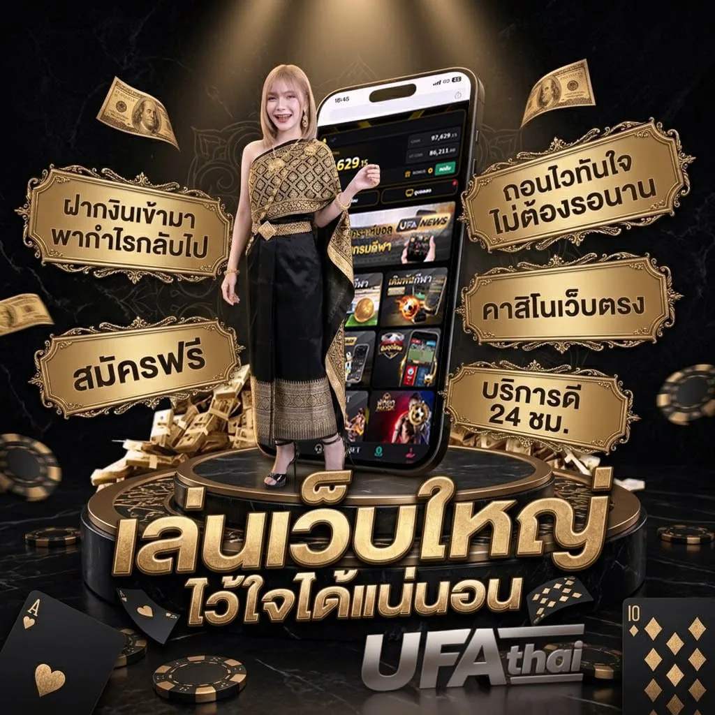 งมงาย เนื้อเพลง โลโก้แบรนด์ — เว็บตรง UFABET