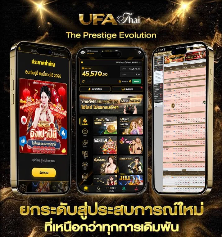 งมงาย เนื้อเพลง  เว็บตรง UFABET